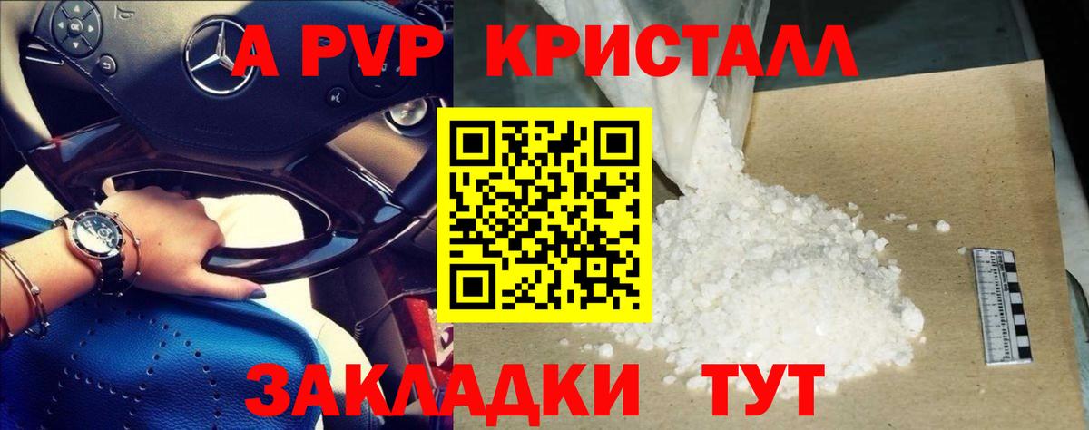 Геленджик  A-PVP мука  Alfa_PVP СК КРИС  Вход с VPN  А ПВП VHQ 