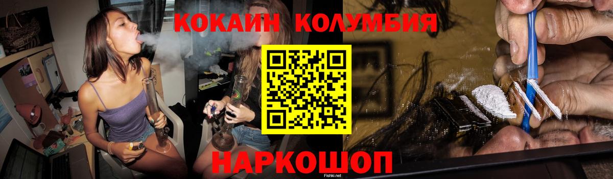 COCAIN VHQ Геленджик