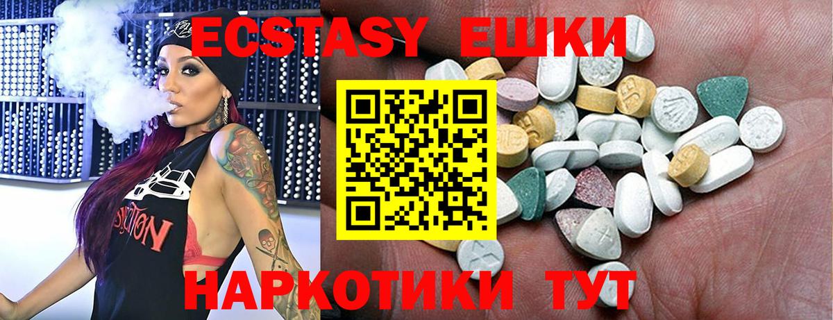 Геленджик  купить   Вход с VPN  Экстази таблы  ЭКСТАЗИ 
