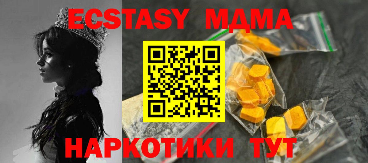 MDMA crystal Геленджик