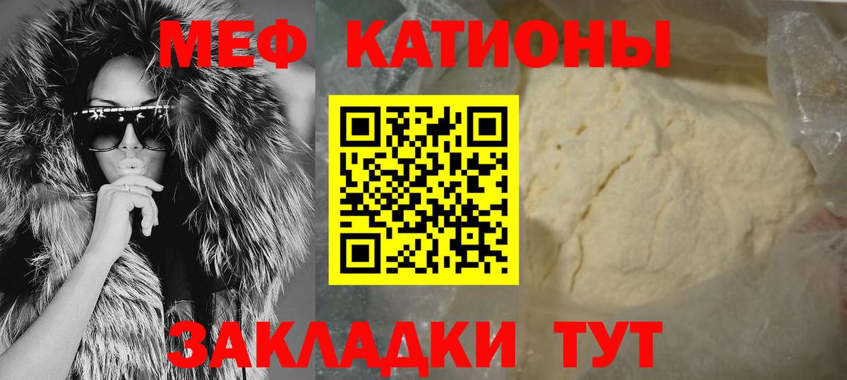 МЕФ кристаллы Геленджик