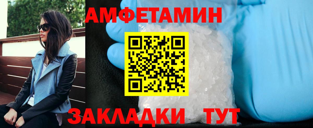 Метамфетамин кристалл Геленджик