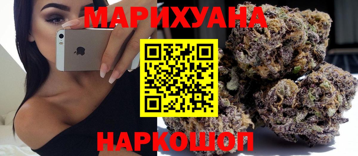 Геленджик  Каннабис Ganja  Канабис семена  Канабис THC 21%  Вход с VPN  Канабис White Widow 